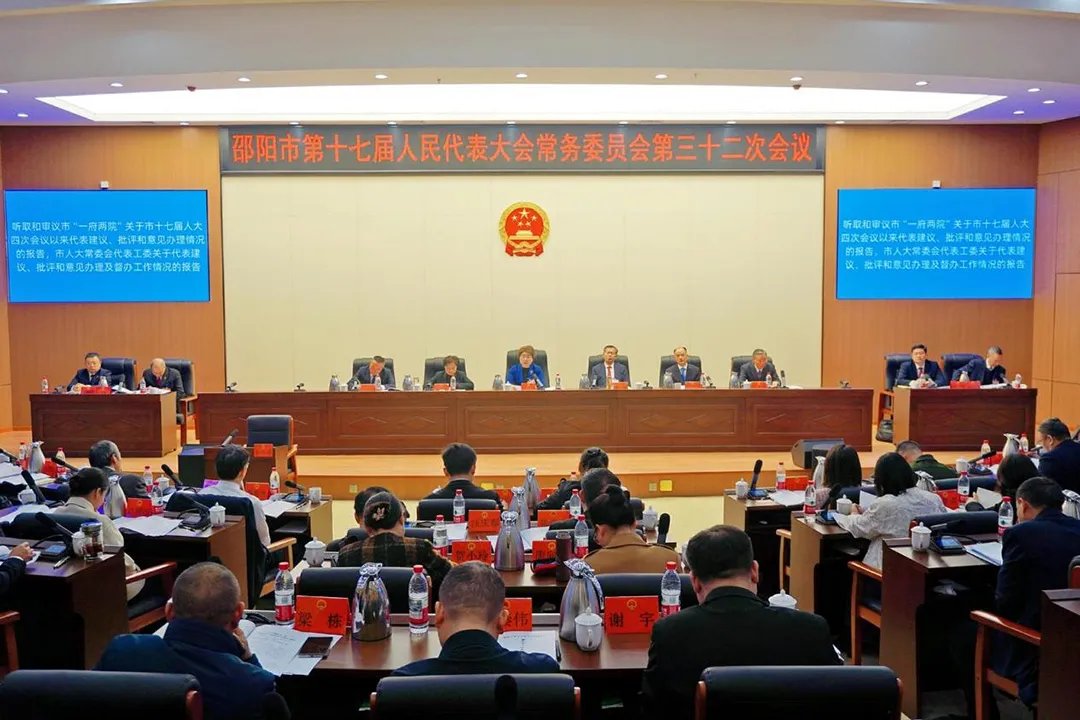 邵阳市：盯紧“红头文件”，筑牢高质量发展法治屏障