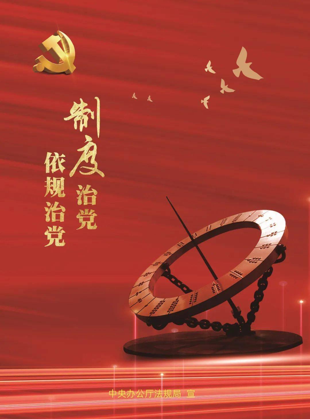 许安标 | 以习近平法治思想引领立法理论研究