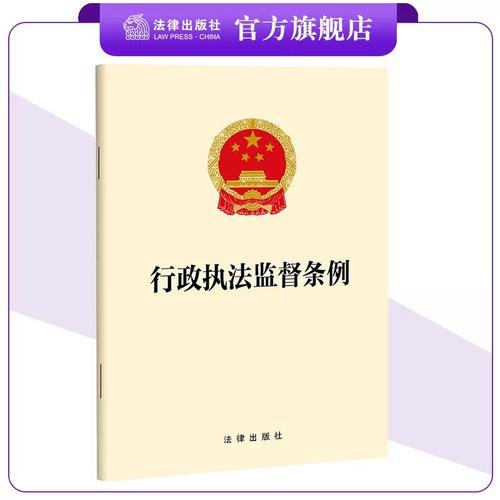 司法部组织开展全国规范涉企行政执法专项行动视频培训