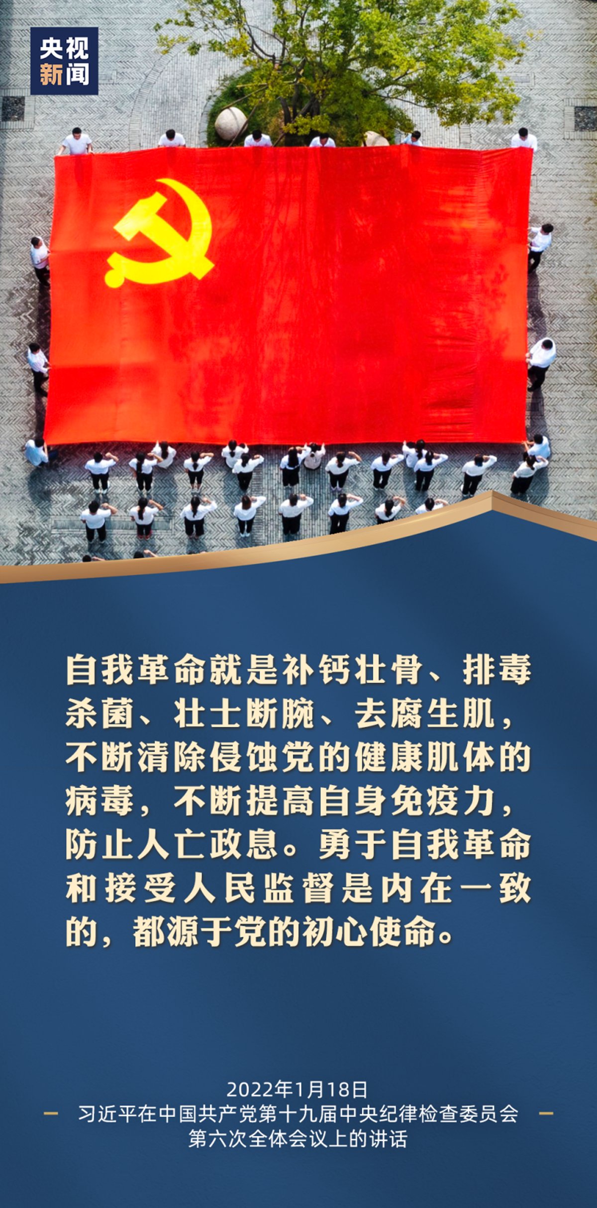 依法治国：自我革命这根弦必须绷得更紧