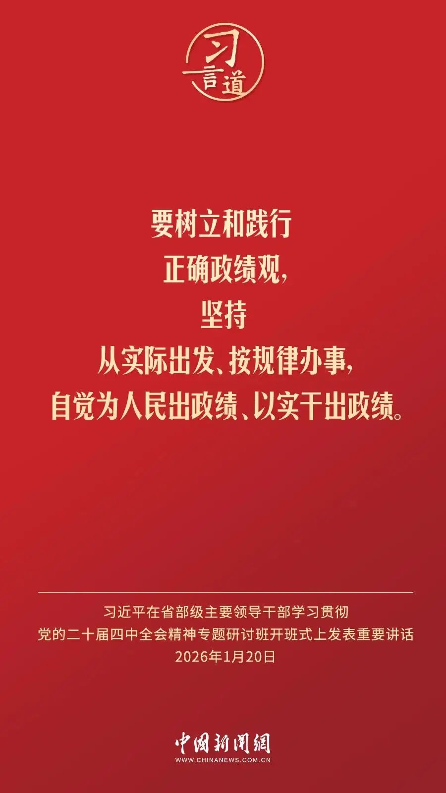 努力把宏伟蓝图变为现实