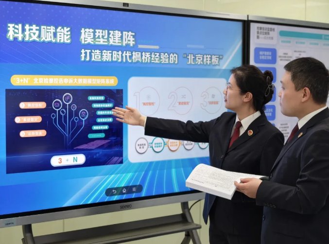 如何把群众的“问题清单”变成“幸福账单”？看看控告申诉检察工作的“新招式”