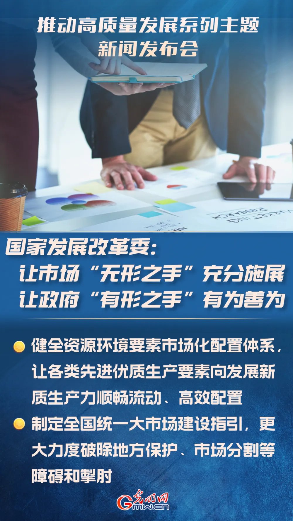 依法治国：正确把握市场有效和政府有为的关键