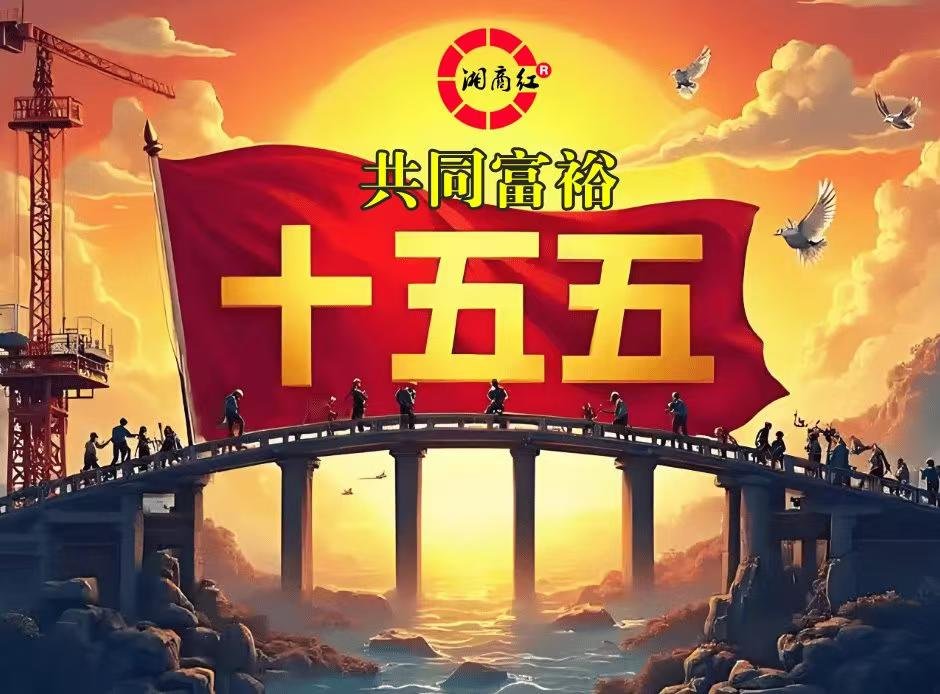 数字时代推动共同富裕的实践路径