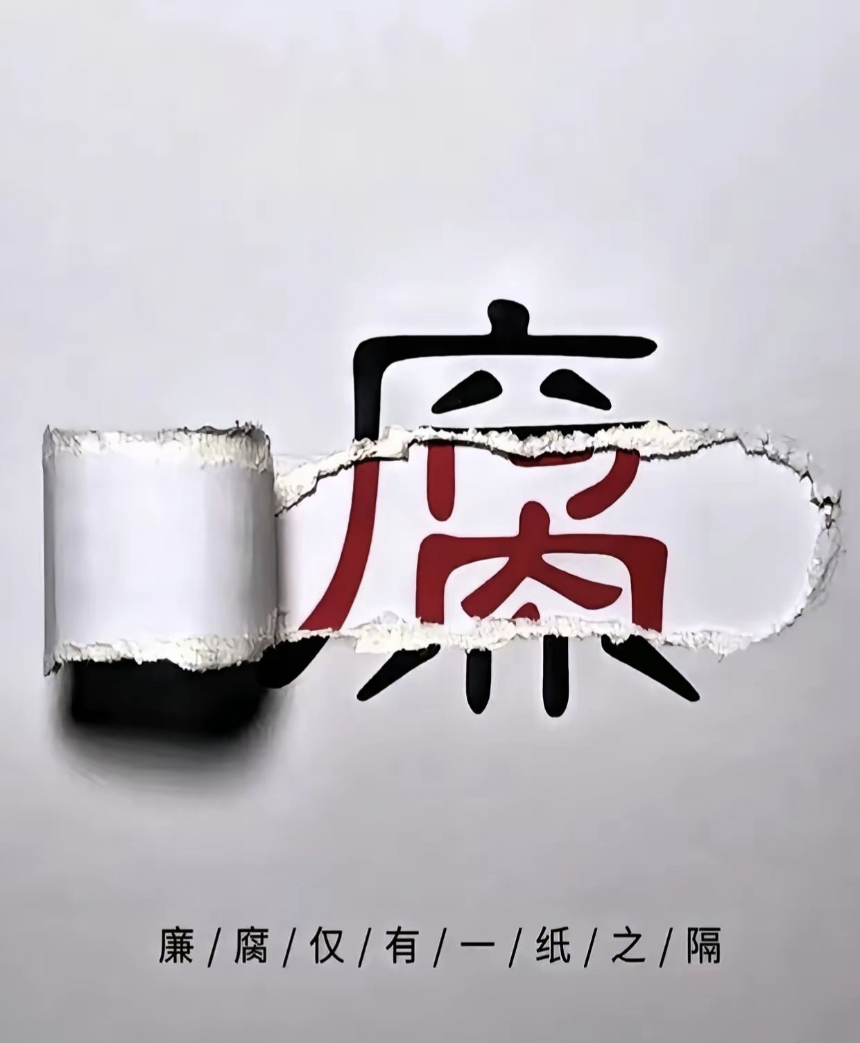 湖南对群众身边不正之风和腐败问题集中整治工作再动员再部署