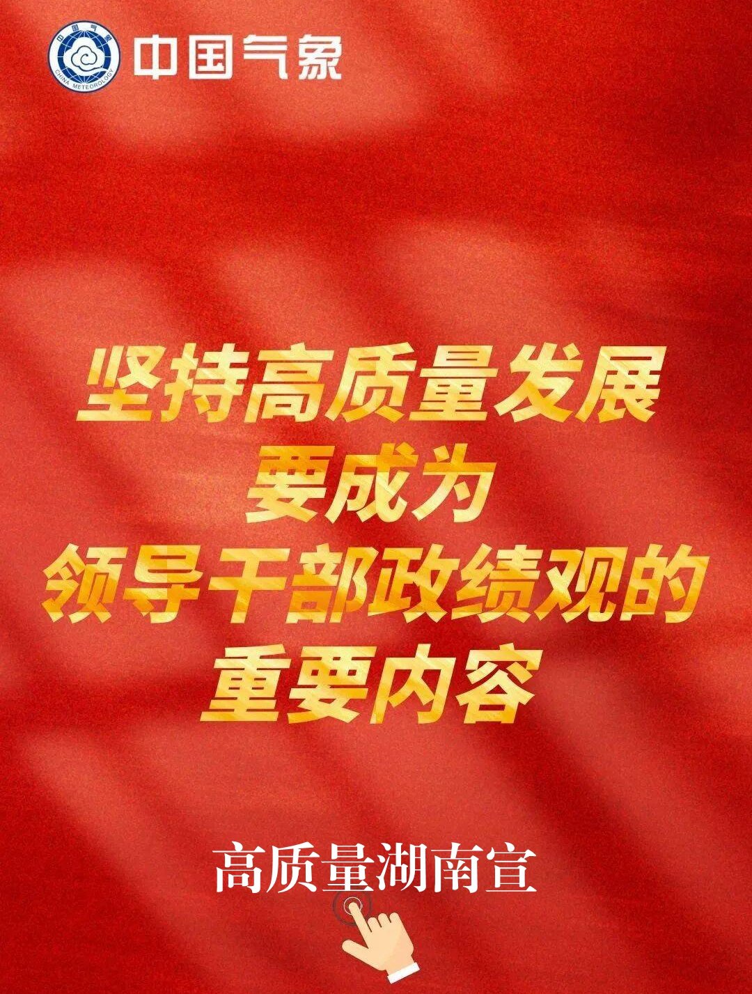 邵阳市政府专题研究部署政府党组树立和践行正确政绩观学习教育工作
