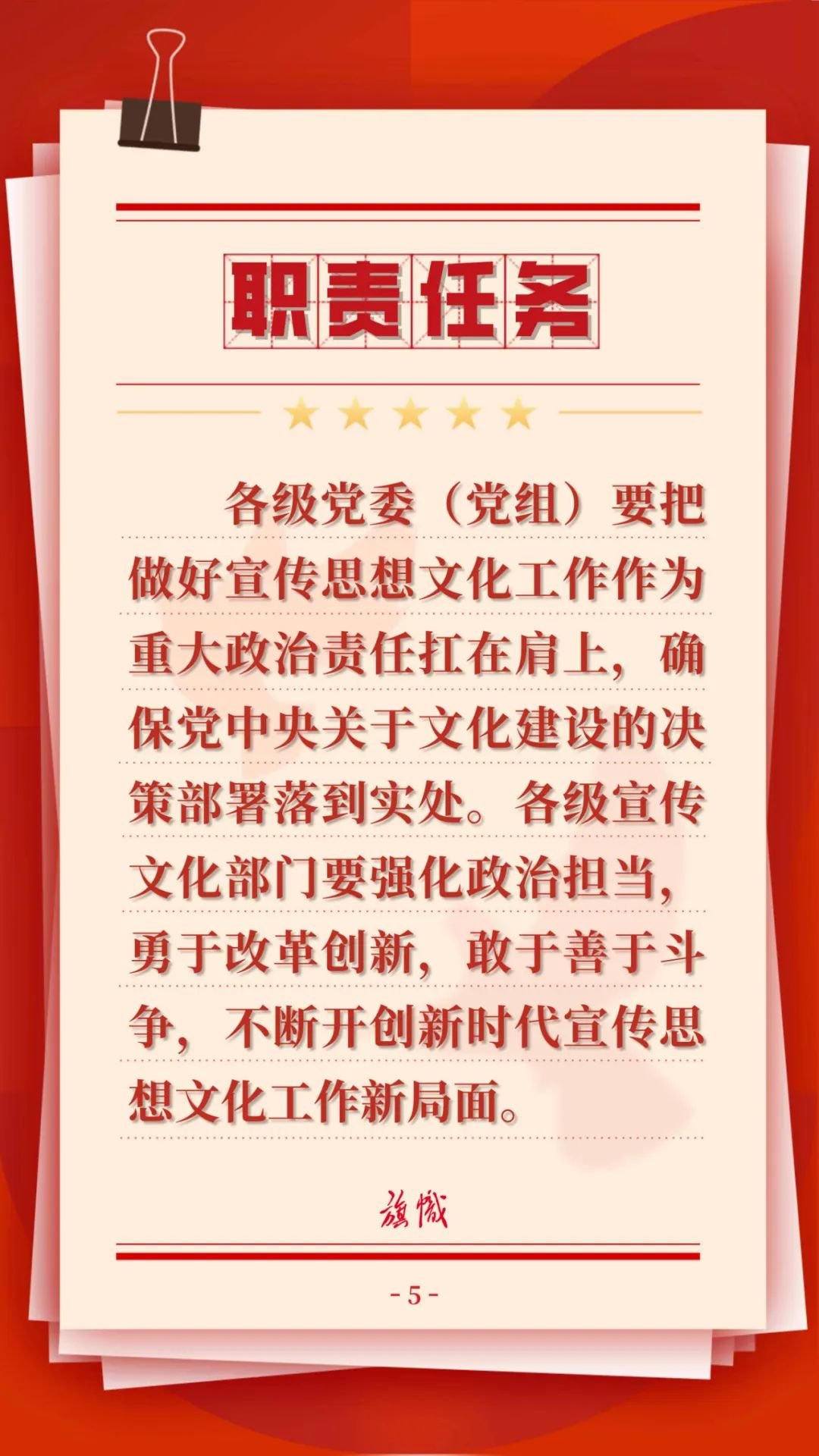 邵阳市委宣传思想文化工作领导小组召开2026年第一次全体会议