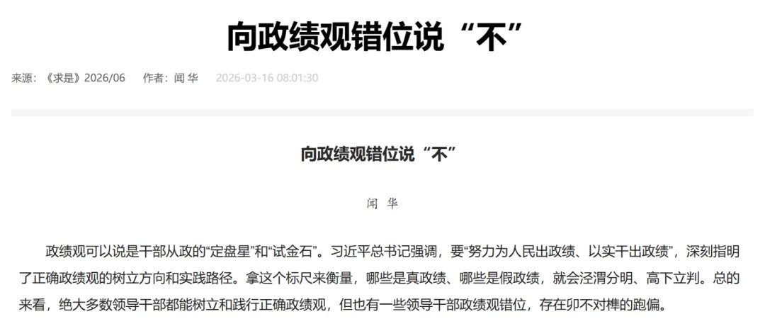 对上级唯命是从、溜须拍马，满口‘放心放心’；对群众漠不关心、推诿扯皮，屡讲‘研究