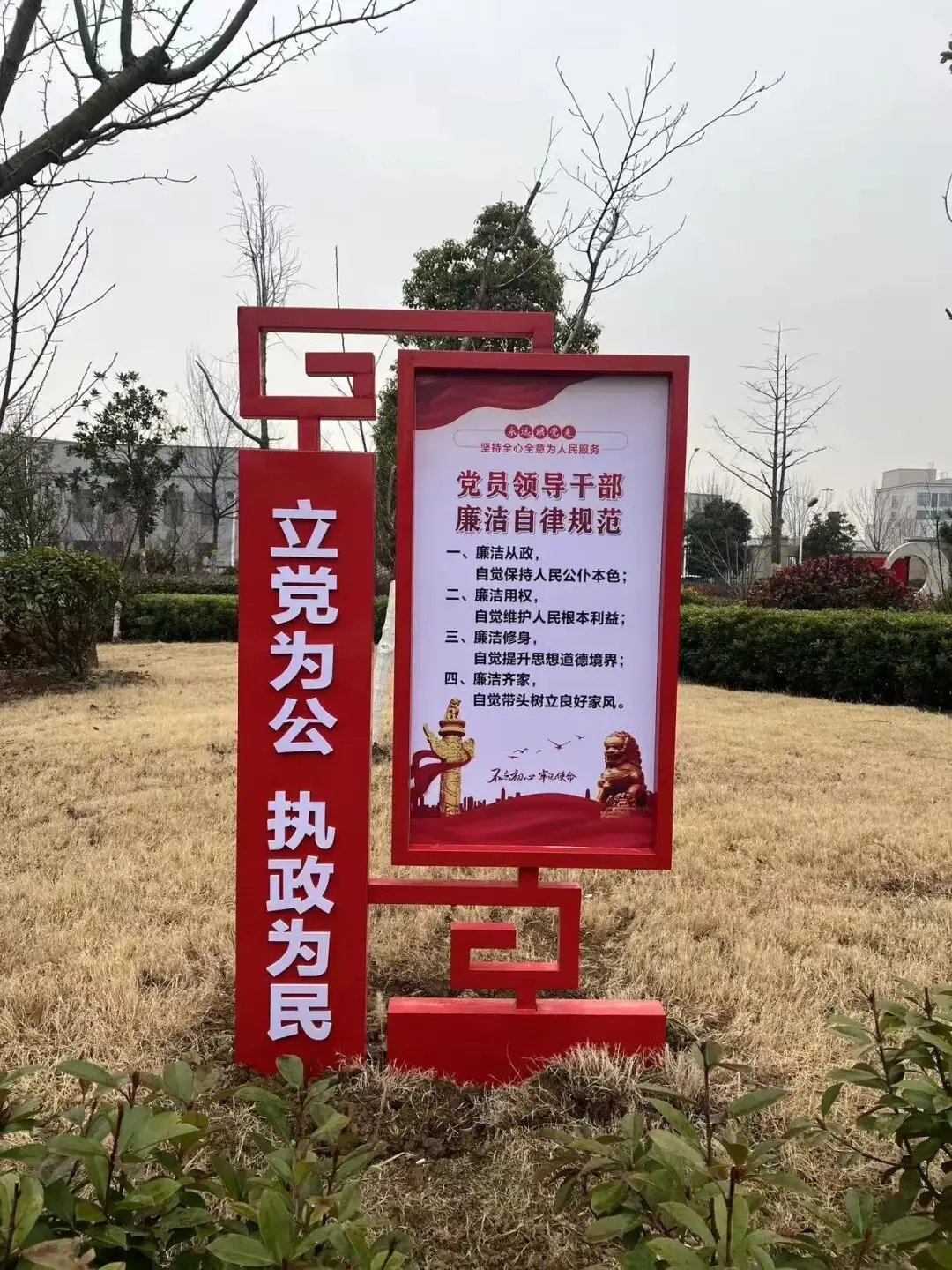 依法治国：政绩观关乎立党为公、执政为民