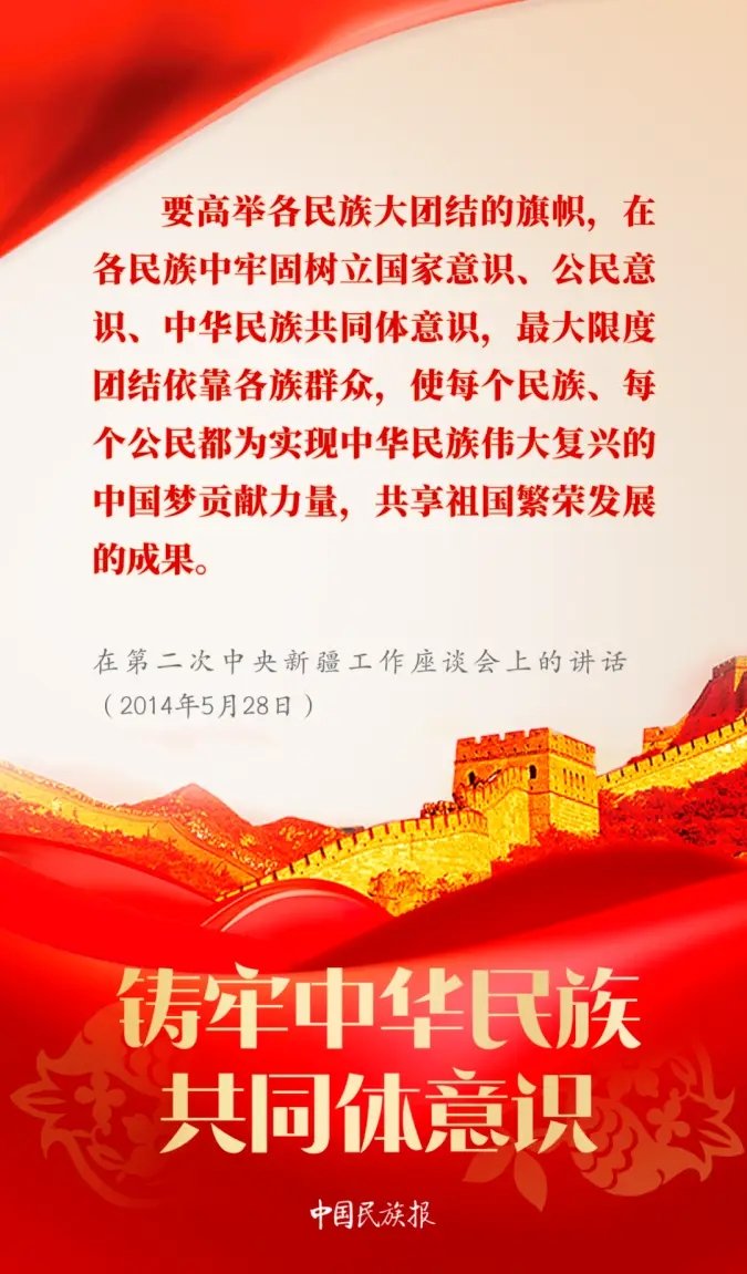 信春鹰：贯彻实施民族团结进步促进法 为实现中华民族伟大复兴凝聚磅礴法治力量