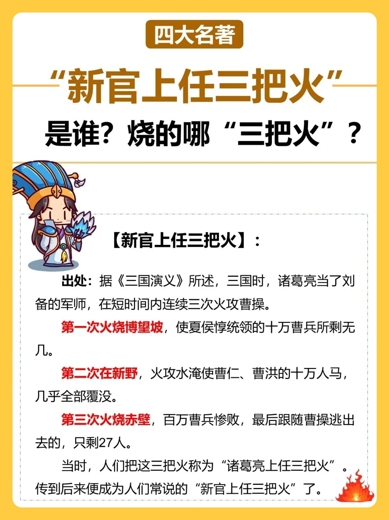 依法治国：以正确政绩观审视“三把火”