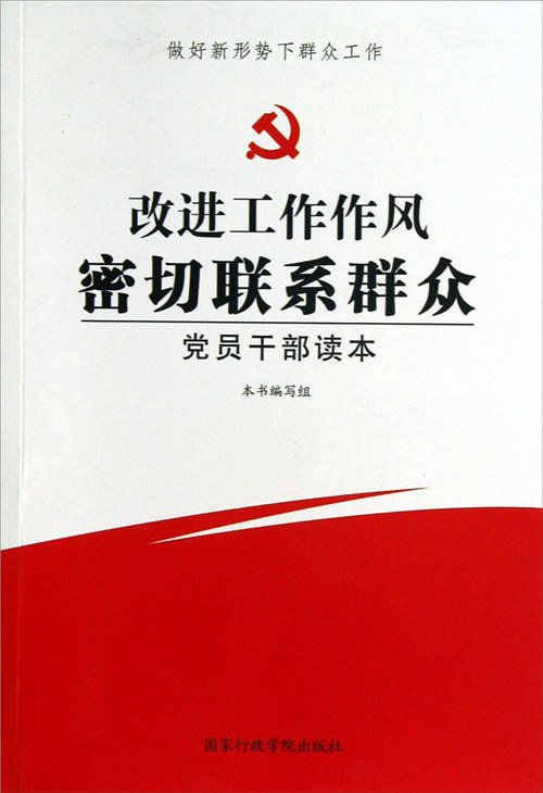 邵阳市委常委会召开（扩大）会议：走好网上群众路线，及时回应社会关切