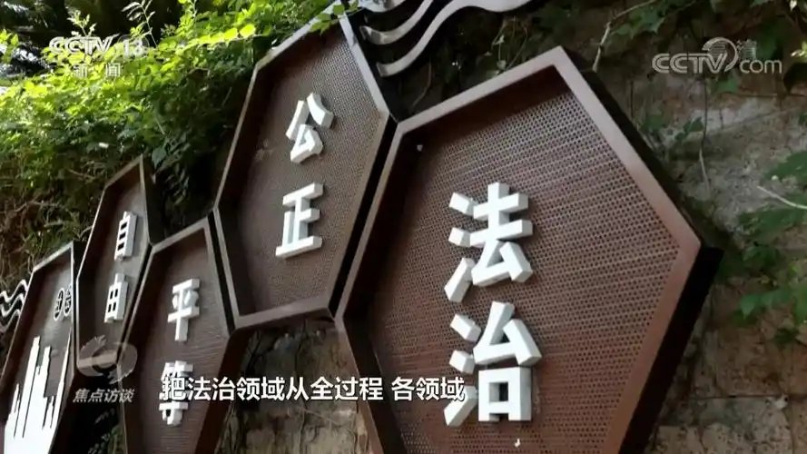 中央政法委政法研究所：紧扣服务大局 推动政法研究走深走实