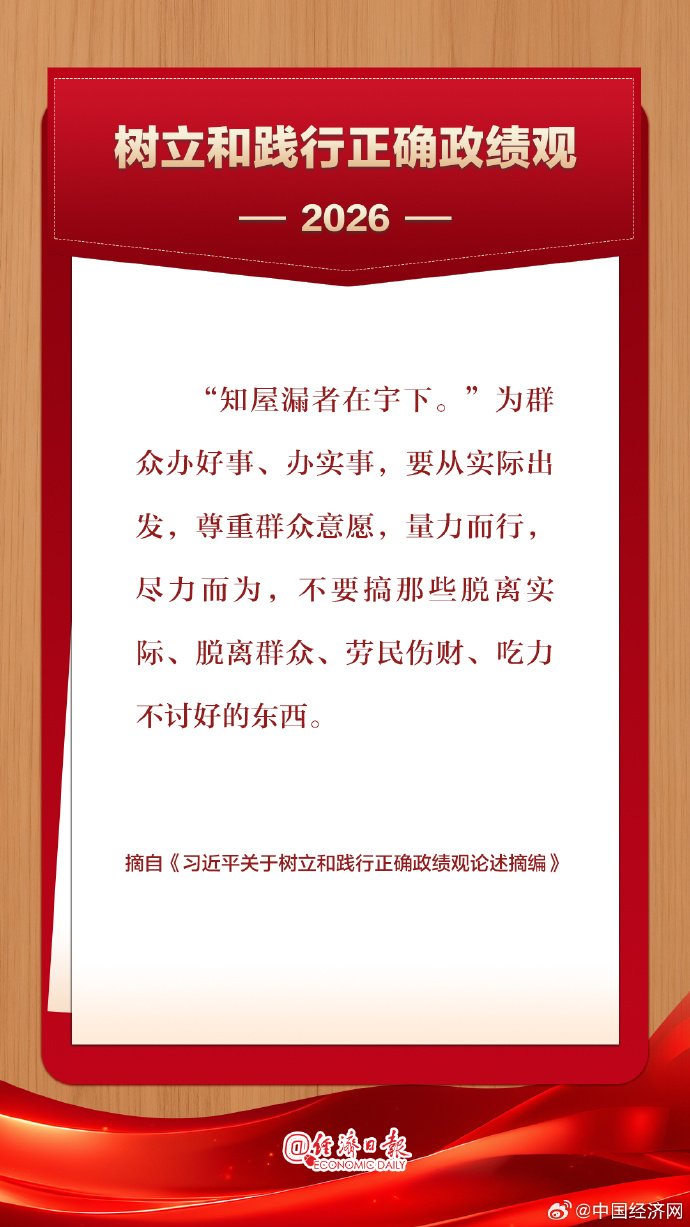 民心是最大的政治：从群众切身需要考量好事实事