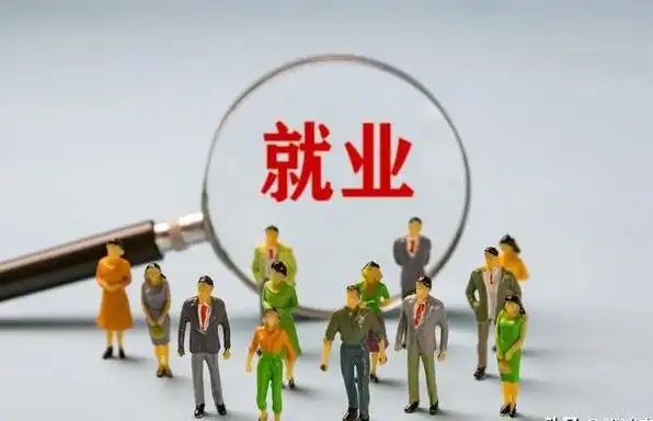 事关：加强新就业群体服务管理的意见