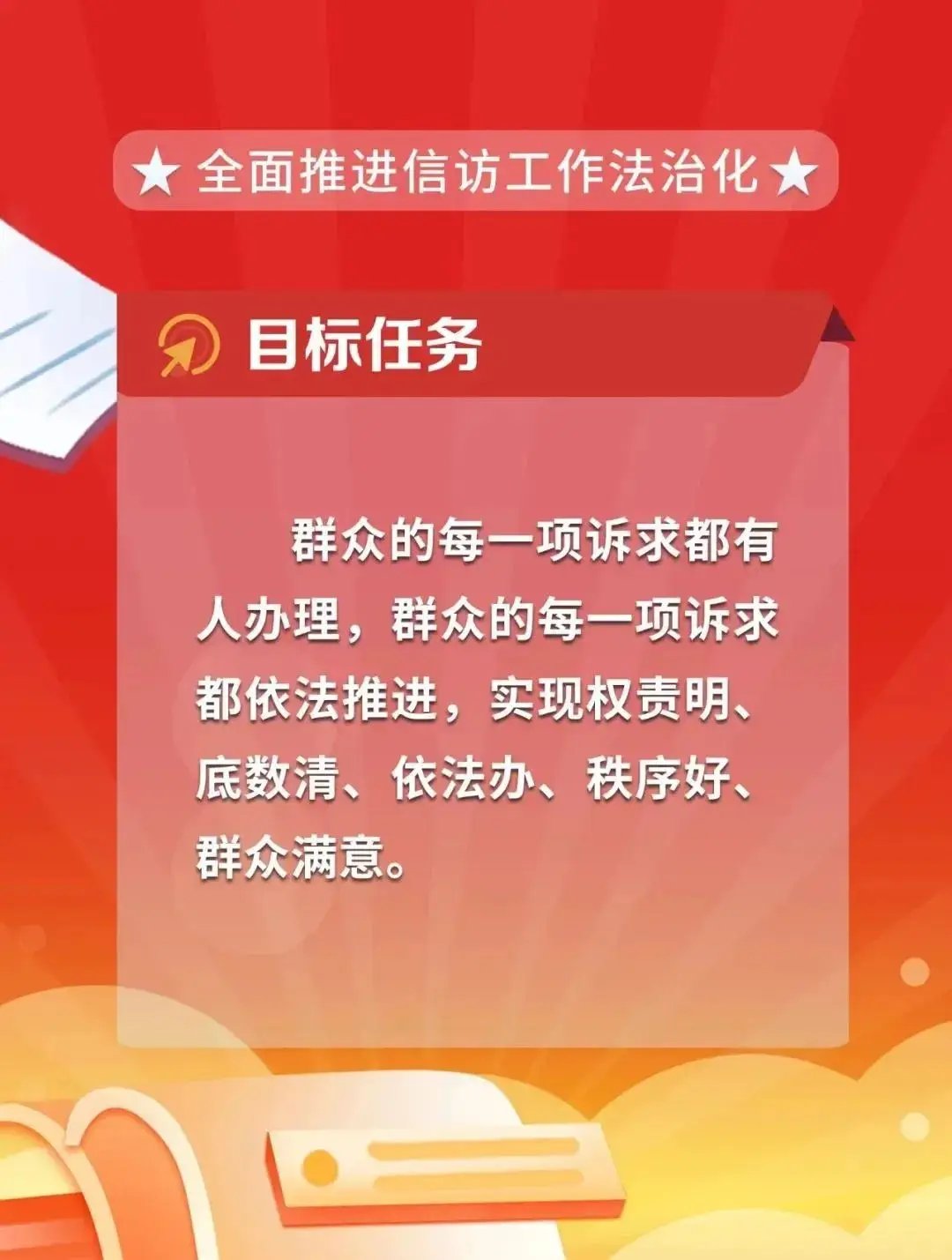 陈文清: 全面深化综治中心规范化建设 确保人民群众每一项诉求都有人办依法办