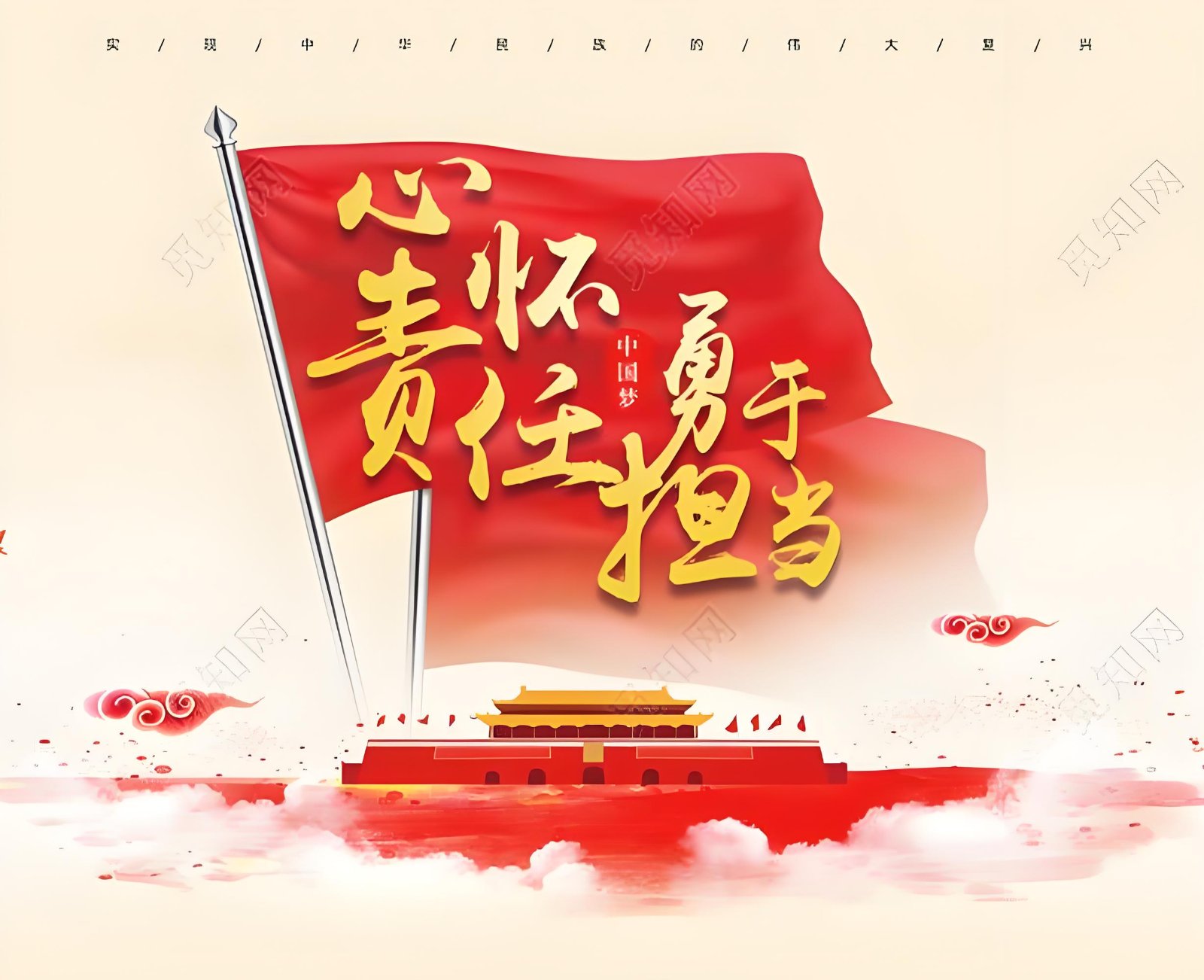依法治国：把对上负责与对下负责有机结合起来