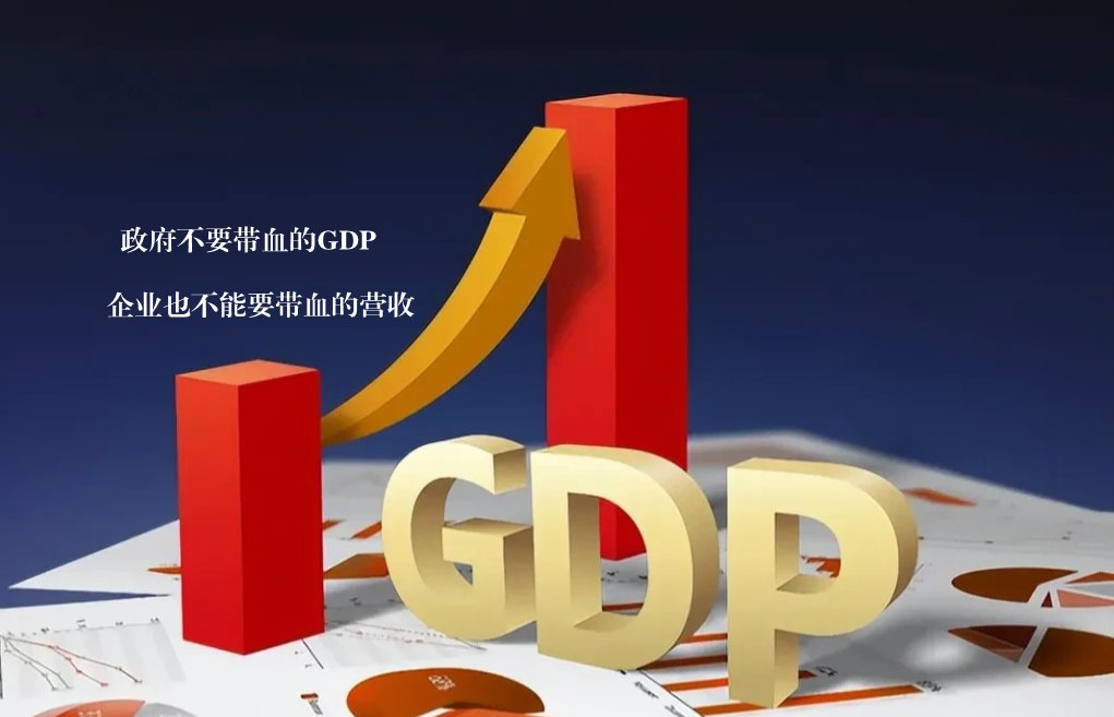 江西省省长：政府不要带血的GDP，企业也不能要带血的营收