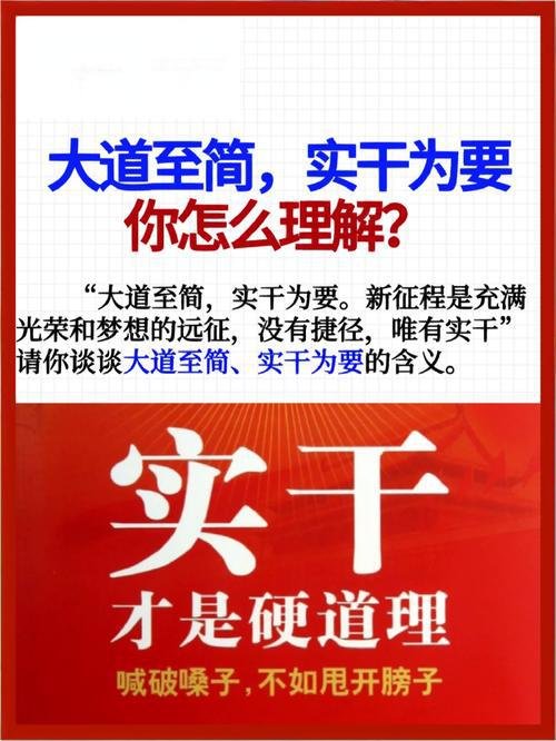 真抓实干扛牢“走在前、挑大梁”使命担当