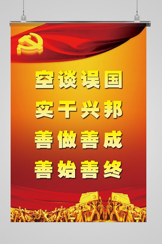 贯彻落实党中央精神不能当“留声机”