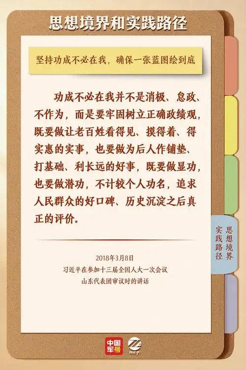 坚决纠治“任期型”政绩观