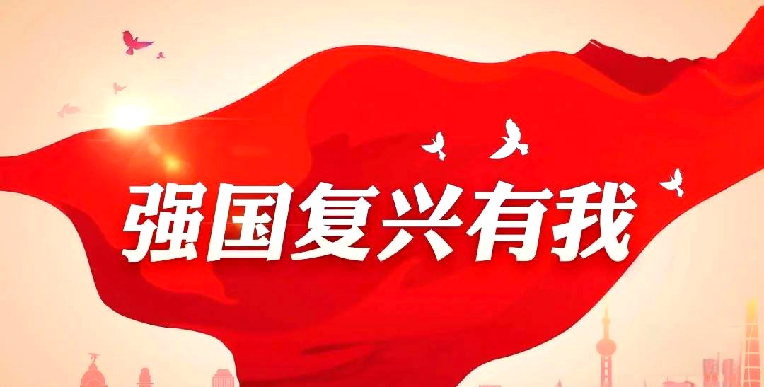 中央宣传部等部门部署开展二〇二六年“强国复兴有我”群众性主题宣传教育活动