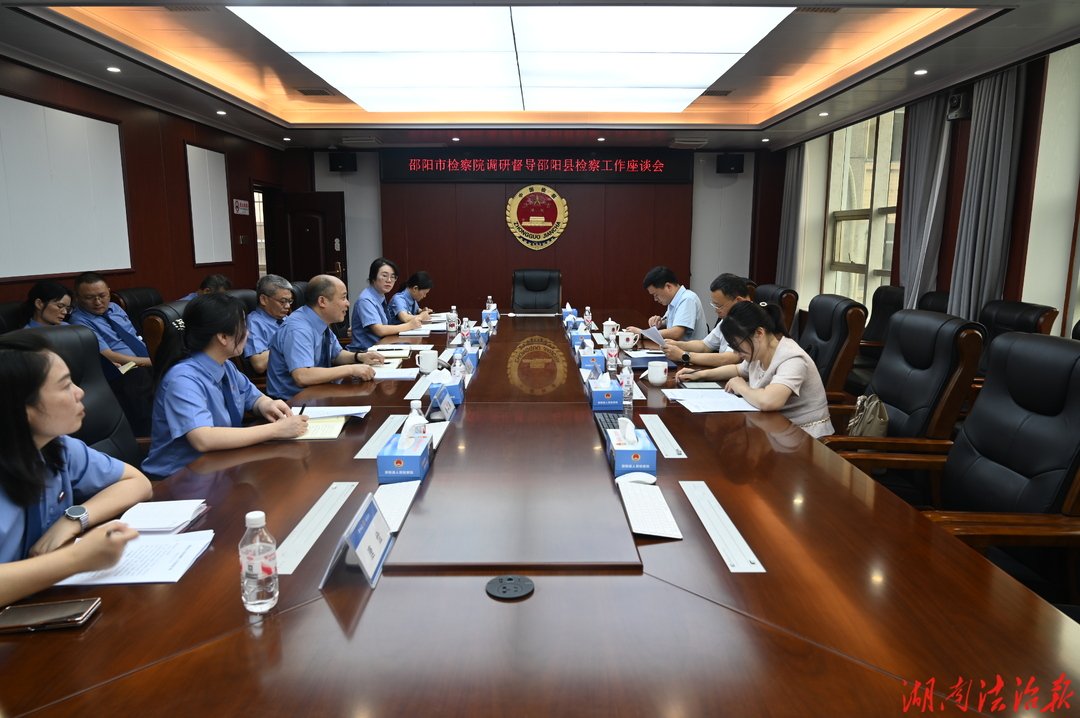 邵阳市人民检察院党组书记、检察长陈文忠调研督导邵阳县检察工作