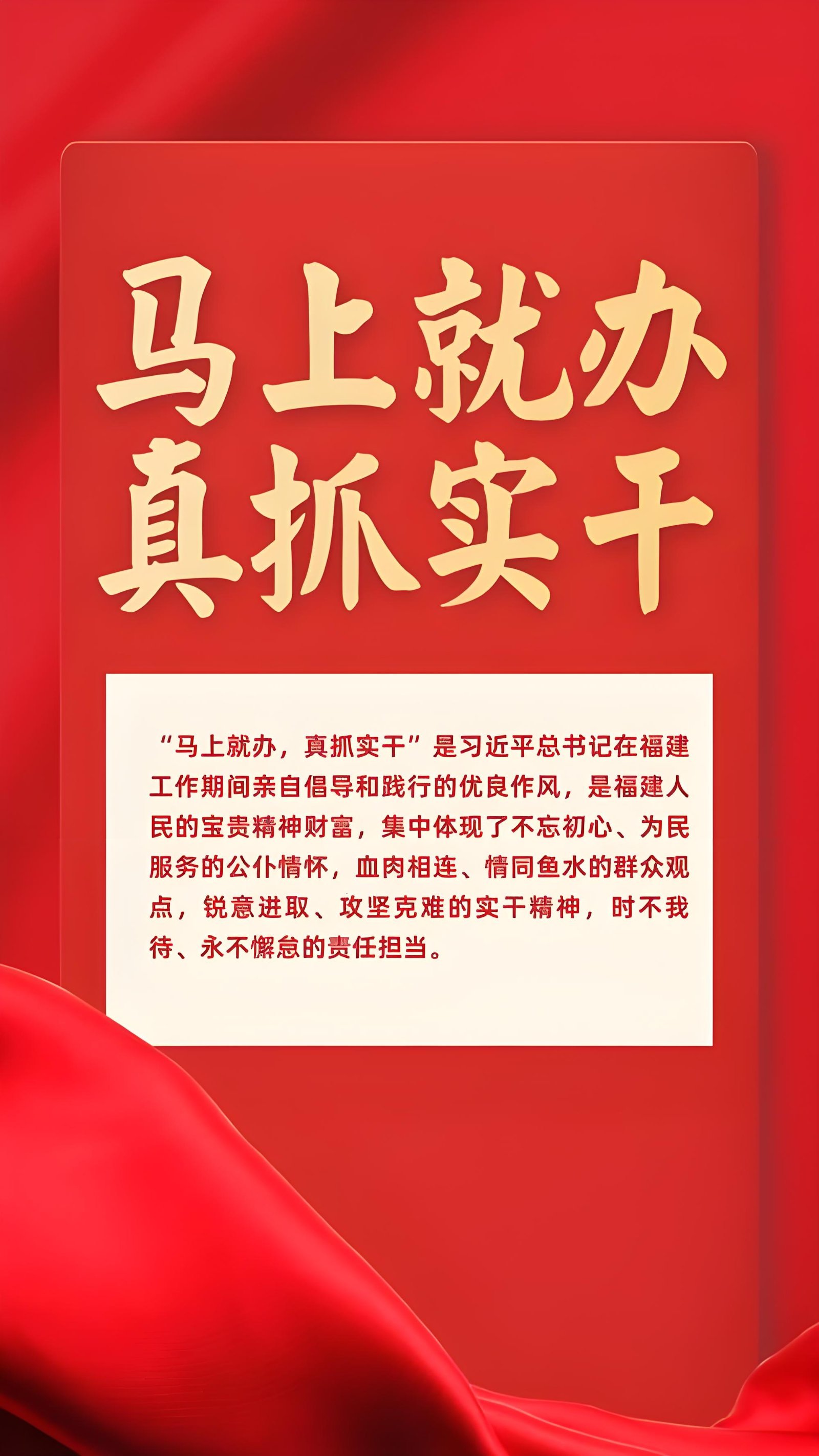 让真抓实干成为正确政绩观最鲜明的实践标识