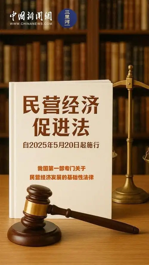 健全公平竞争法律制度 推进全国统一大市场建设