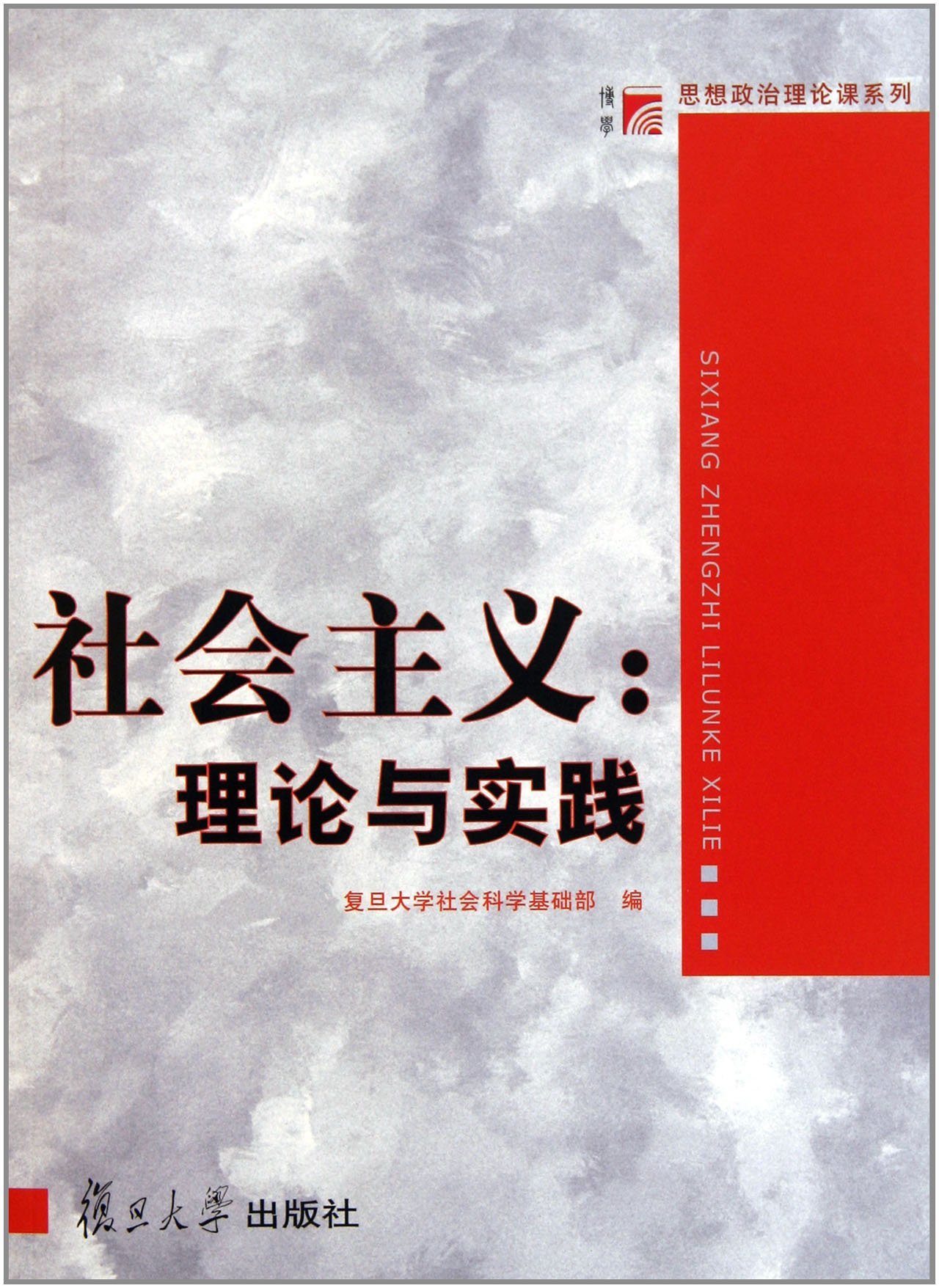 用发展着的理论指导发展着的实践