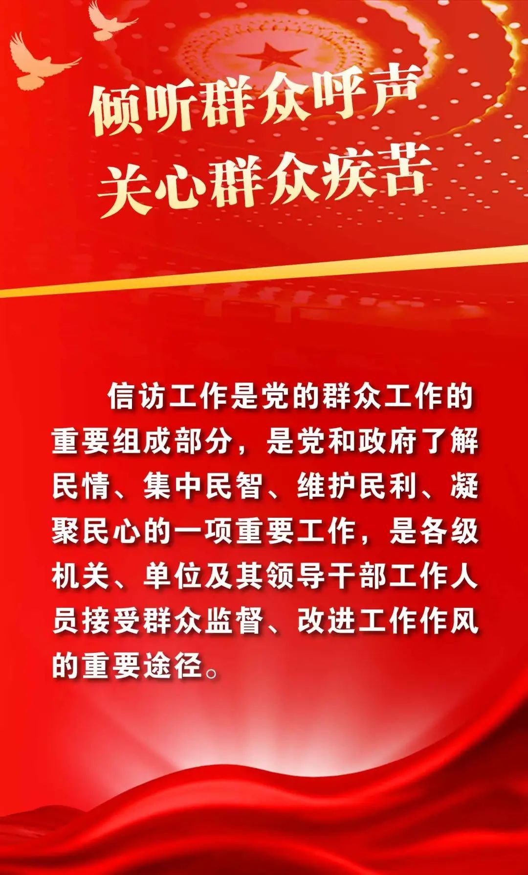 邵阳市委常委会召开会议：严格落实信访工作“321”机制 用心用情解决群众急难愁盼