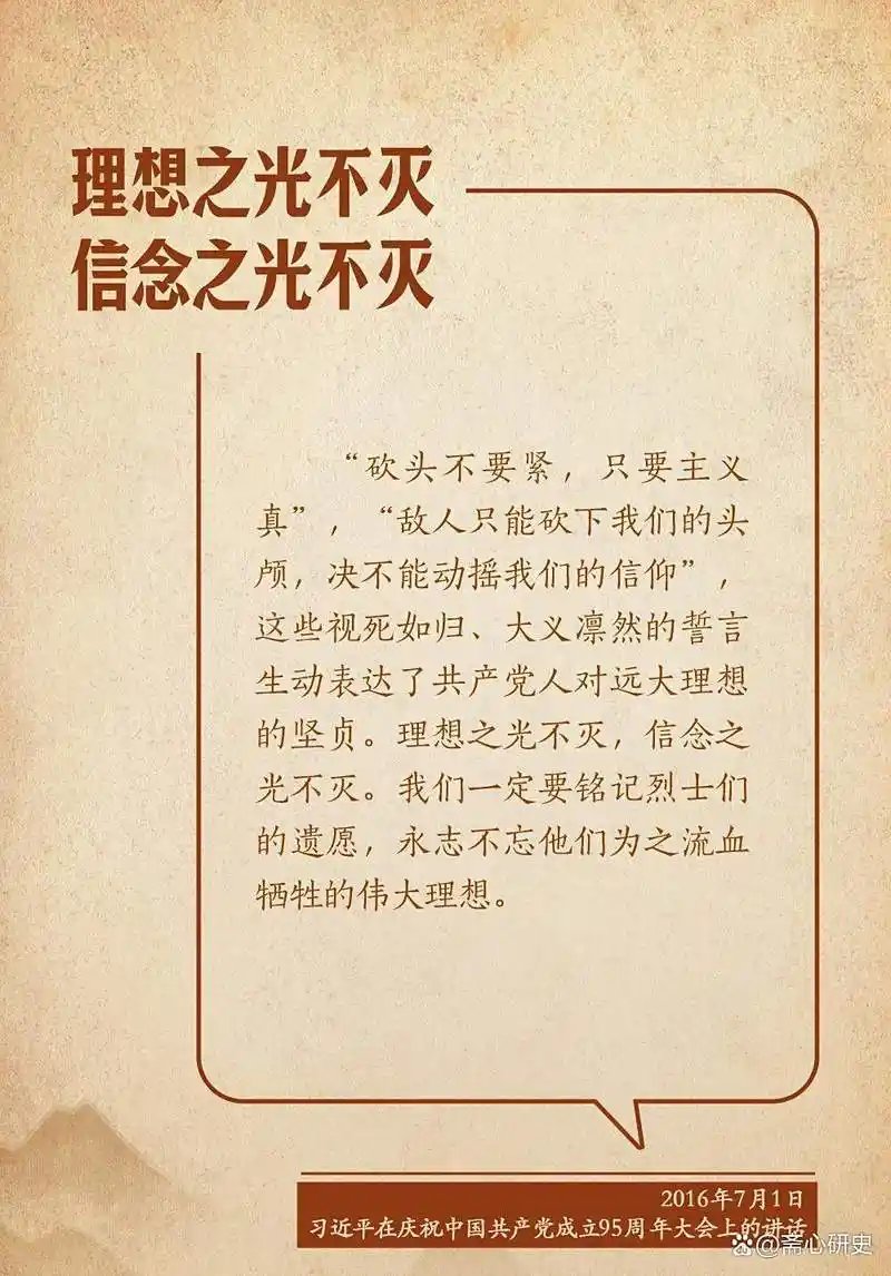 坚定理想信念是党的思想建设的首要任务