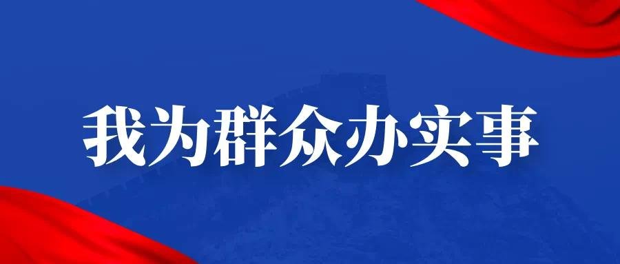 魏建锋专题调度民生领域信访问题集中治理工作时强调  用心用情为群众做好事办实事解难