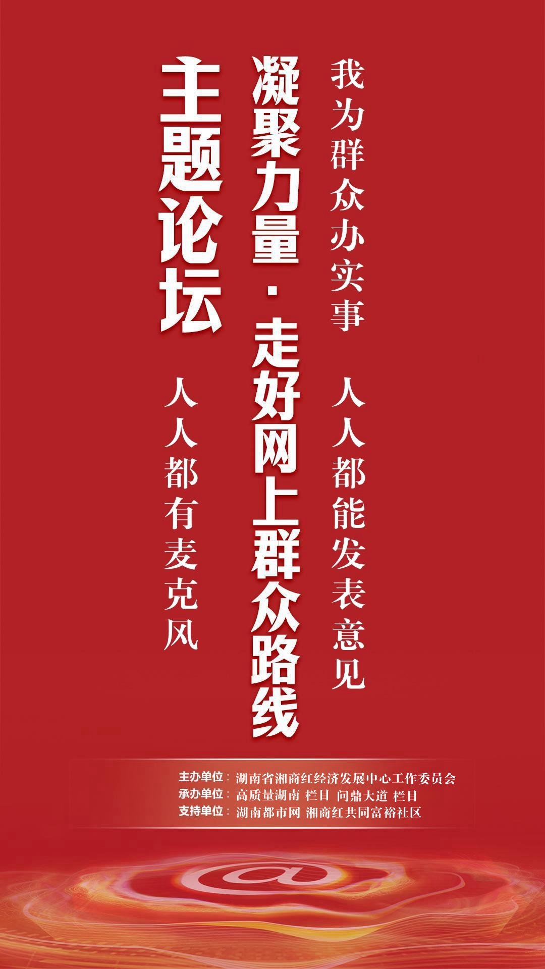 依法治国：以人民为中心，走好网上群众路线