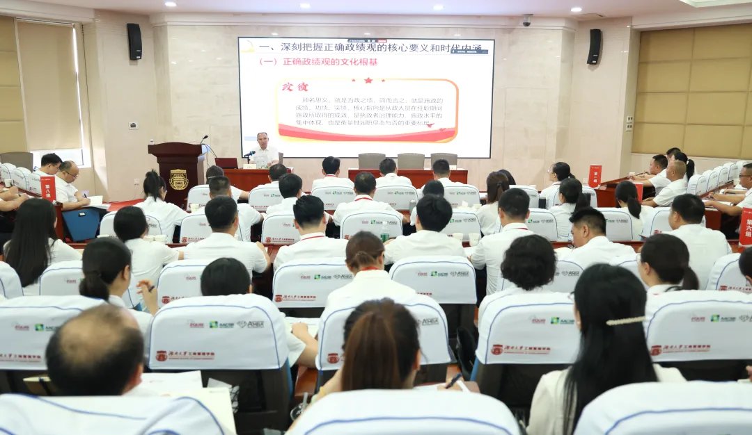 隆回县2026年科级干部树立和践行正确政绩观专题研讨班在湖南大学开班