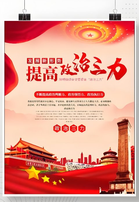 湖南省委政法委开展理论学习中心组2026年第6次集体学习暨树立和践行正确政绩观学习
