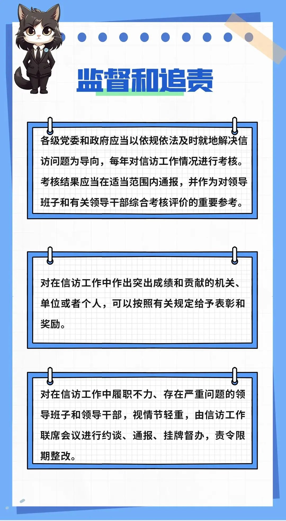 中央社会工作部副部长、国家信访局局长李文章：以落实责任制推动信访工作高质量发展