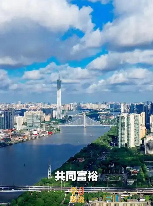 探索推进全体人民共同富裕的有效途径