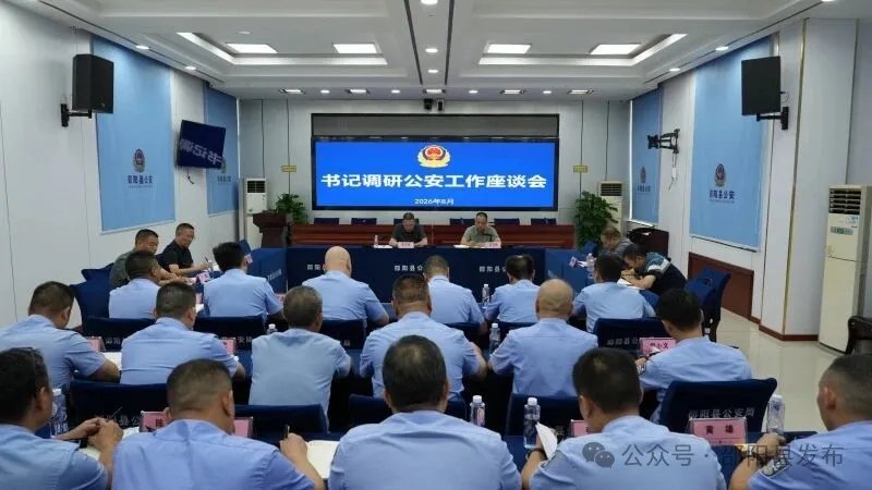 张戈锐调研邵阳县公安、信访、司法行政工作