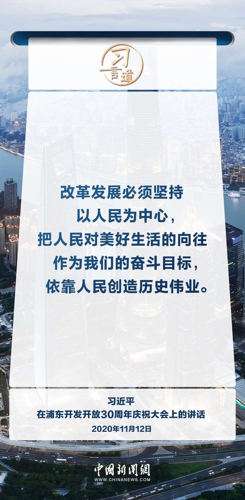 创造经得起实践、人民、历史检验的实绩