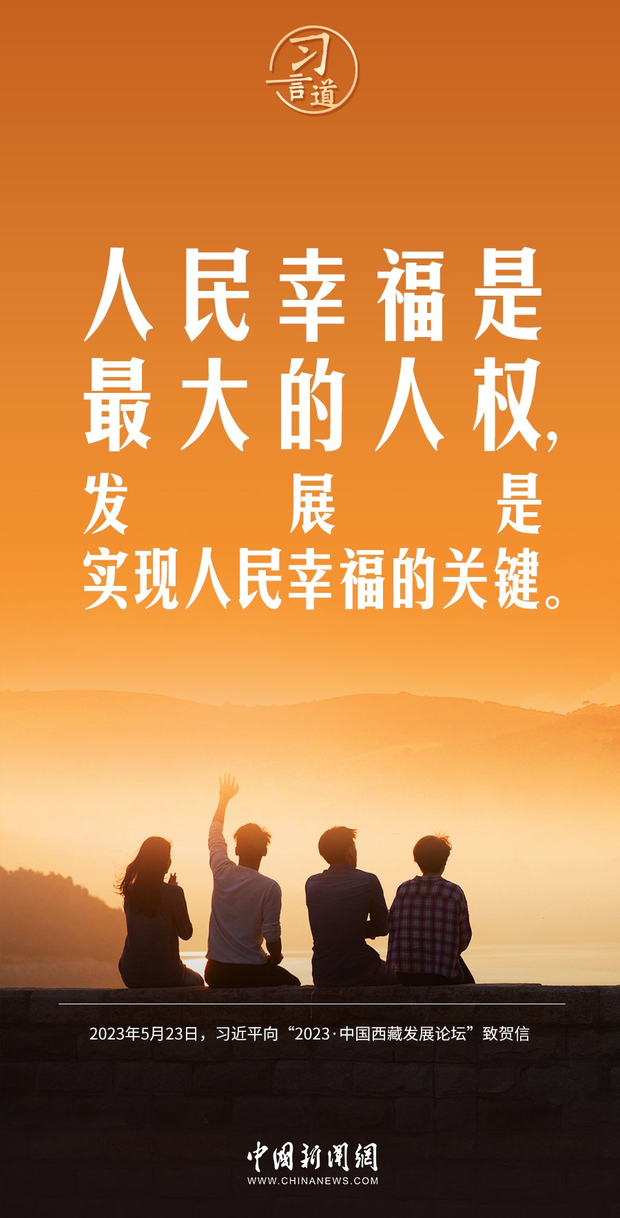 2025年人权保障立法工作述评