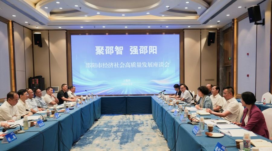 程蓓率队赴北京上海召开邵阳经济社会高质量发展座谈会