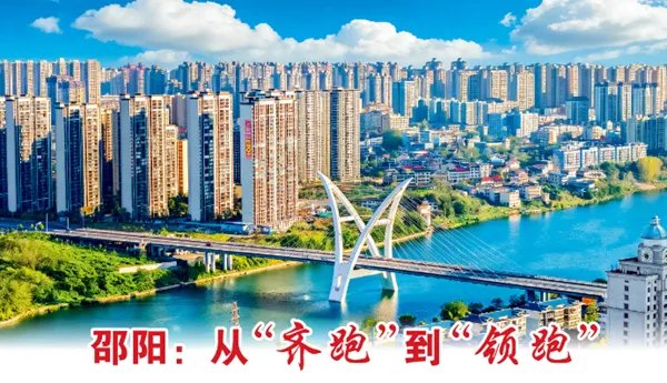 邵东市：提升监督质效 护航高质量发展
