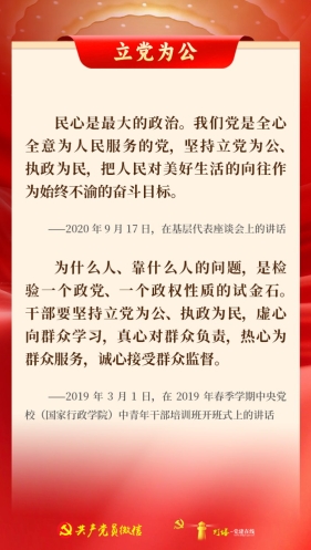 共产党干部：树立和践行正确政绩观，这16个字很重要