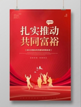 学习新语·展望“十五五”丨绘就共同富裕新画卷