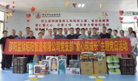 邵阳：“大手牵小手 党心照童心”