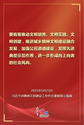 习近平对精神文明建设工作作出重要指示
