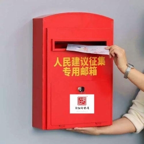 邵阳市双清区人民建议征集办公室关于开展人民建议征集的公告