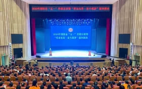 邵阳市举行“五一”劳模宣讲暨“劳动光荣·奋斗筑梦”慰问演出活动 严华讲话 程蓓出席