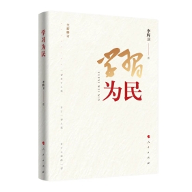 依法治国：群众路线是党的生命线和根本工作路线